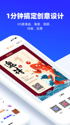 易企秀去广告版截图2