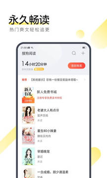 搜狗阅读最新版截图1