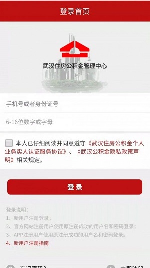 i武汉精简版截图4