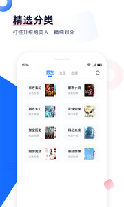 免费追书app去广告版截图4