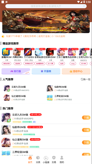 无忧手游盒网页版截图1