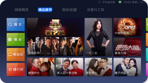 uc浏览器tv版截图2