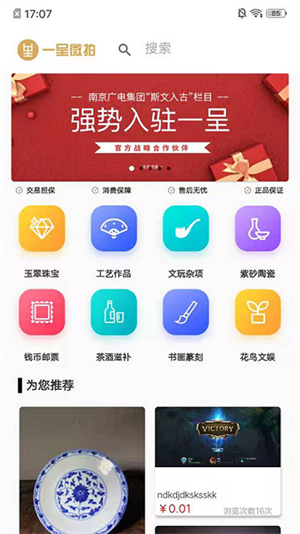 一呈微拍官方正版截图1