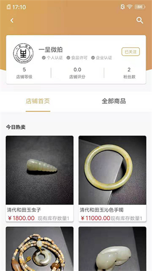 一呈微拍官方正版截图2