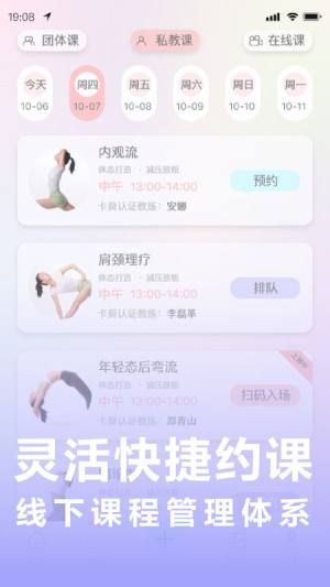 卡莫瑜伽官方版截图4