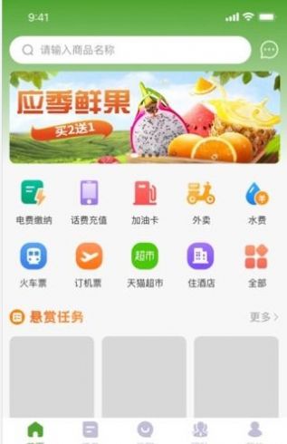 乐赞生态无限制版截图1