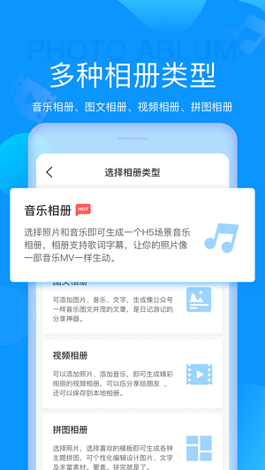 魔力相册免费制作正式版截图1