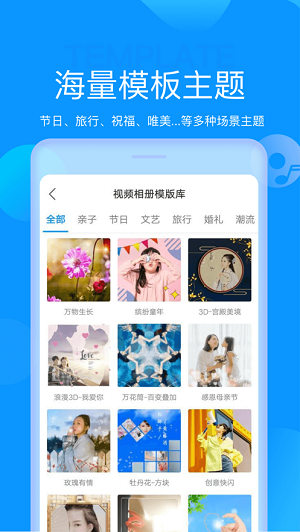 魔力相册免费制作正式版截图2