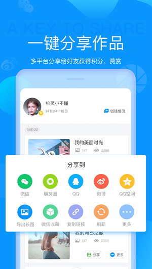 魔力相册免费制作正式版截图4