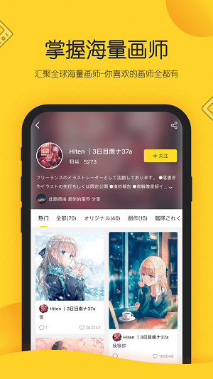 触站官方版截图3