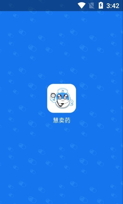 慧脉药官方版截图2