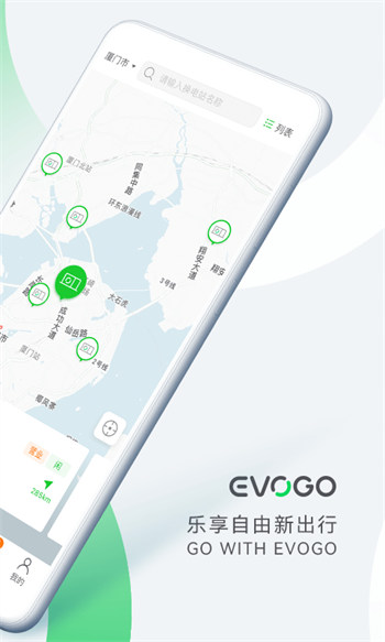 EVOGO精简版截图1