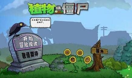 植物大战僵尸2.9.01去广告版截图5