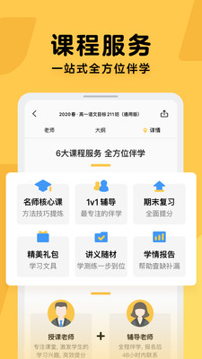 企鹅辅导app汉化版截图3