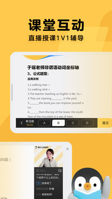 企鹅辅导app汉化版截图4