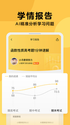 企鹅辅导app汉化版截图5