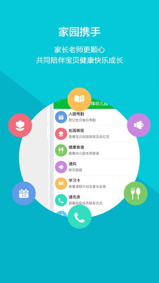 云宝贝园丁版截图3