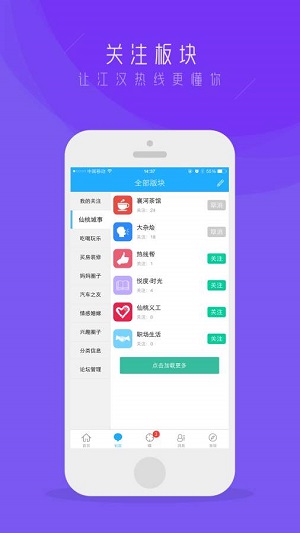 江汉热线手机版截图1