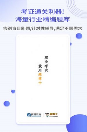 一起当老师免费版截图3