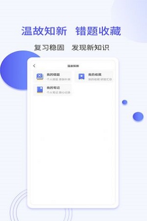 一起当老师免费版截图4