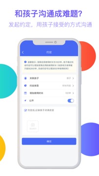 阳光守护家长版截图2