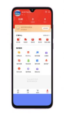 集优购官方正版截图3