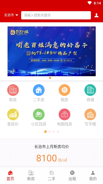 长房网破解版截图1