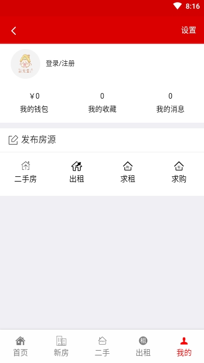 长房网破解版截图2