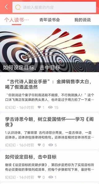 青春枫林完整版截图5