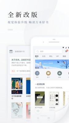 百度阅读汉化版截图1