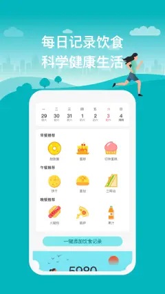 晨起运动无限制版截图2