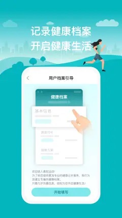 晨起运动无限制版截图3