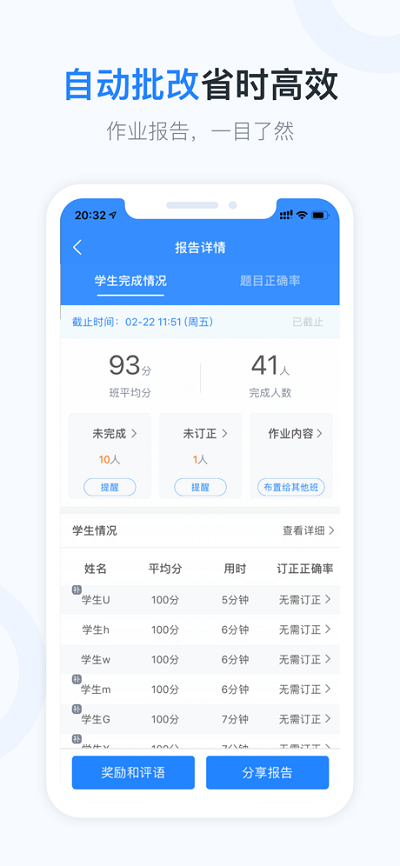 一起小学老师app去广告版截图4