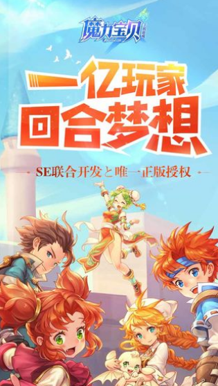 魔力宝贝手游国际服版截图3