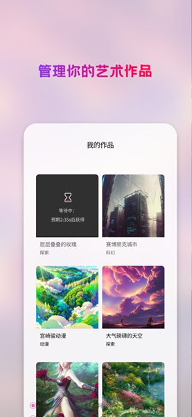 styleart软件网页版截图4