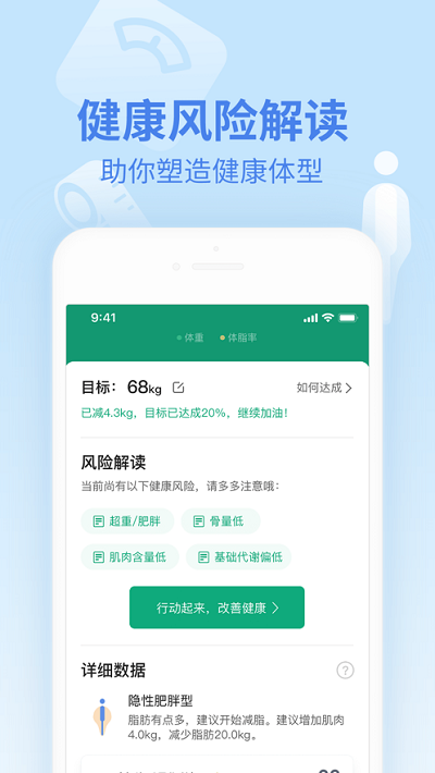 乐心健康官方正版截图4