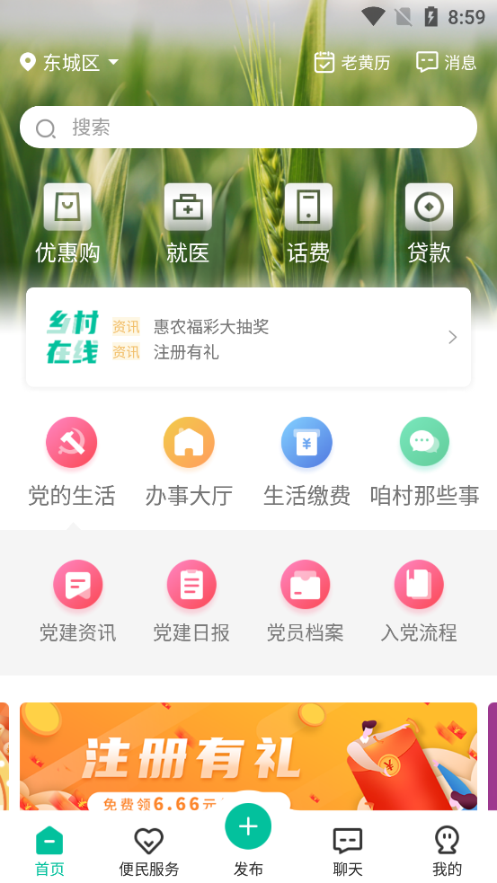 乡村在线汉化版截图4