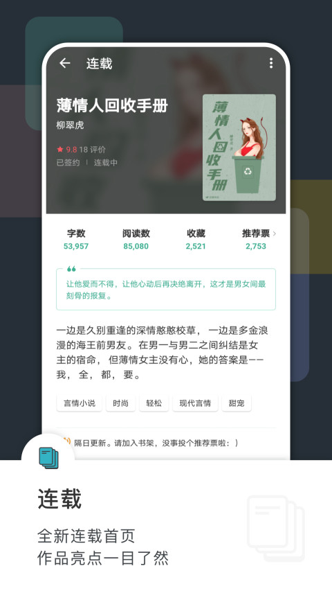 豆瓣阅读破解版截图3