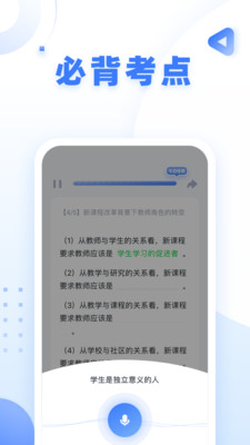 粉笔教师最新版截图2