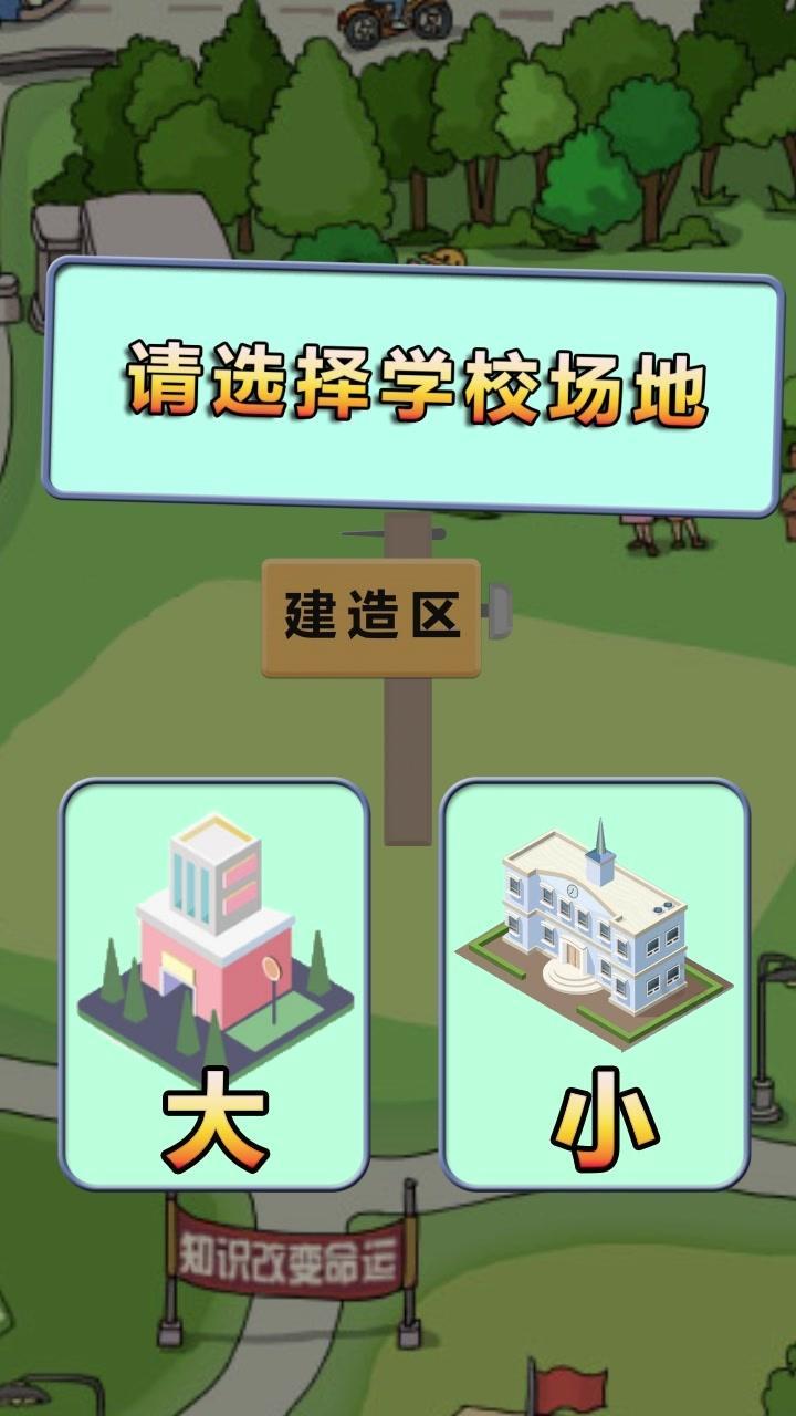 全民学霸安卓版截图3