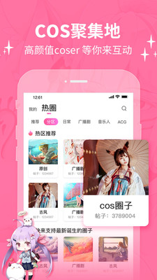 波洞app最新版截图3