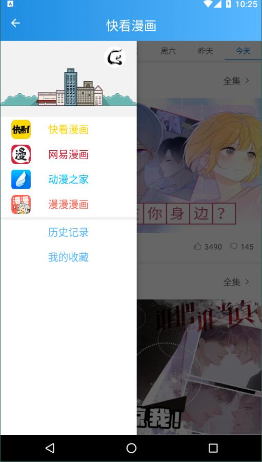 木登漫画完整版截图2