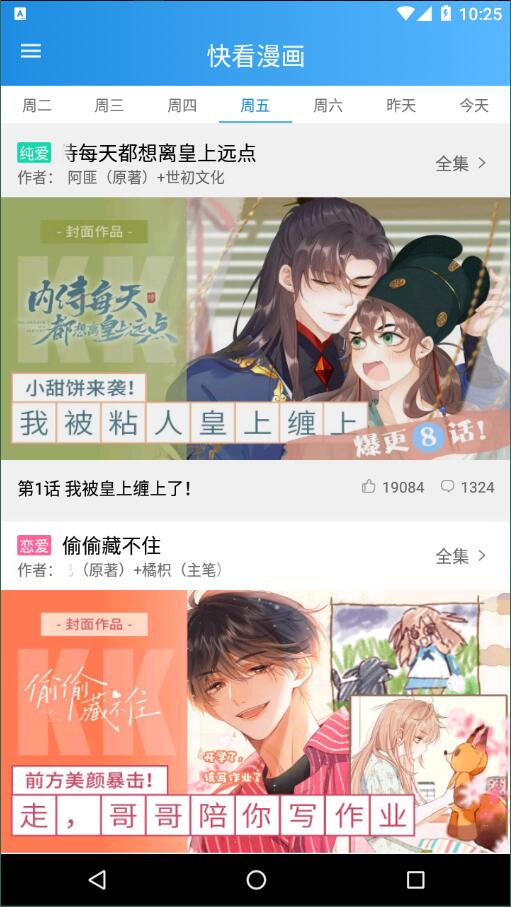 木登漫画完整版截图3