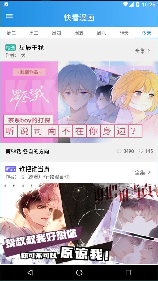 木登漫画完整版截图4