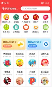 妖精优品官方版截图3