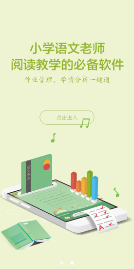 群阅书声免费版截图2