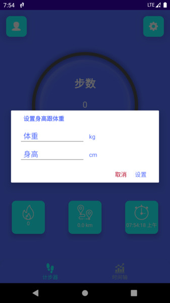 轻松走网页版截图1