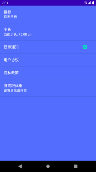 轻松走网页版截图3