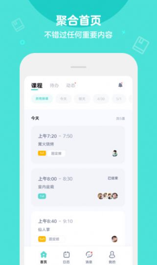 Qkids Teacher破解版截图1