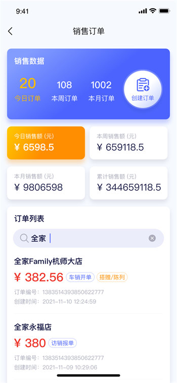 小满家正式版截图1